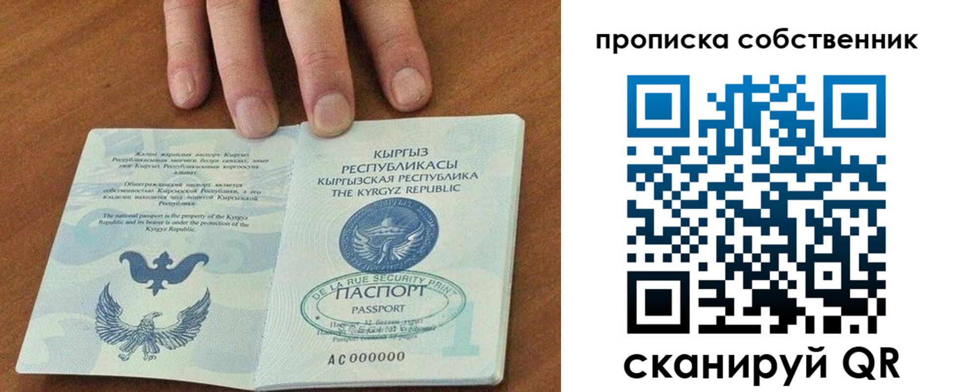 временная регистрация надежно в Кандалакше
