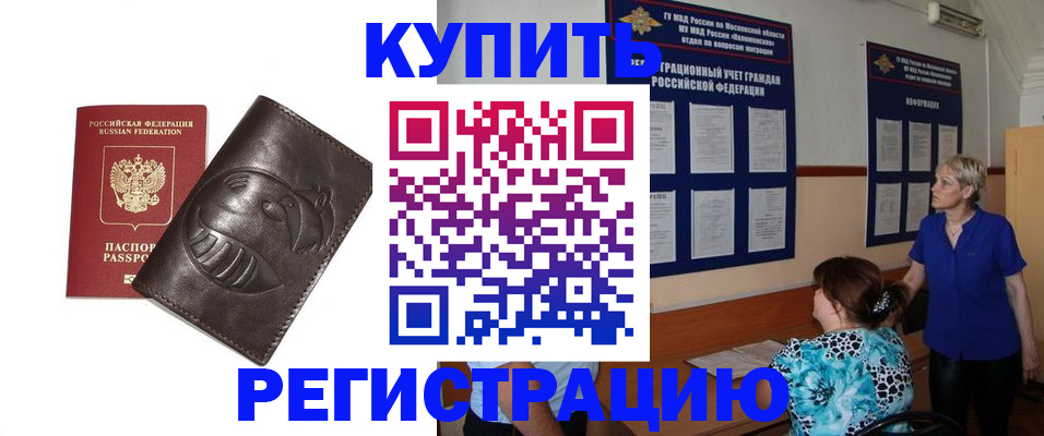 временная регистрация 2025 в Кандалакше